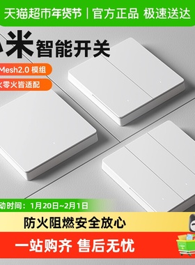 下拉享优惠小米智能开关单零火升级Mesh2.0版智能联动轻音