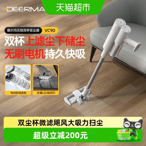德尔玛无线吸尘器50分钟续航