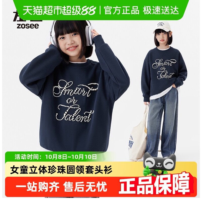 左西女童卫衣2025新款儿童套头衫珍珠复古圆领上衣女孩藏青衣服秋