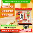 旺旺膨化食品雪饼400g休闲饼干小吃儿童零食食品