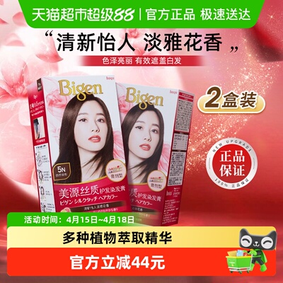 美源丝质护发植物染发剂