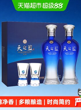 洋河天之蓝52度绵柔浓香白酒