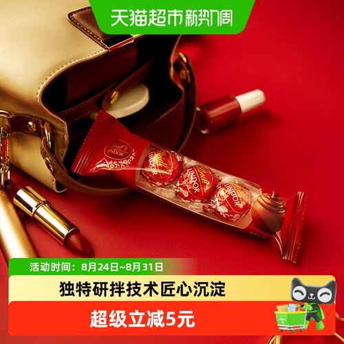 Lindt瑞士莲软心牛奶巧克力36g