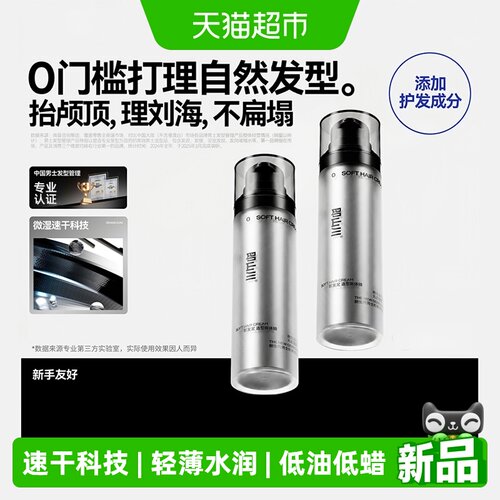 即山川0号软发泥哑光持妆12h