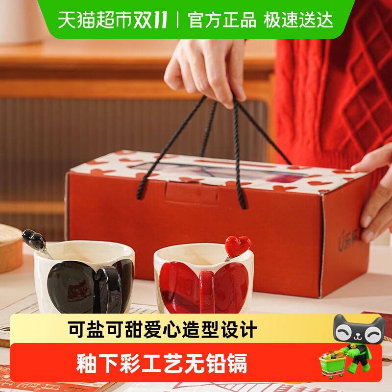美康之家ins风创意爱心情侣对杯