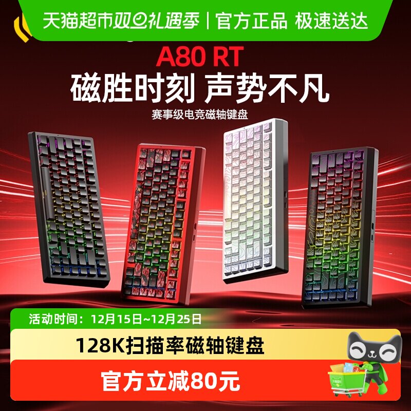 LEOBOG磁轴机械键盘客制化