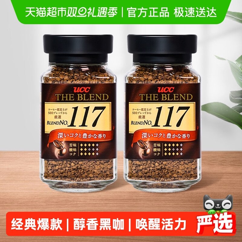 UCC日本进口速溶黑咖啡