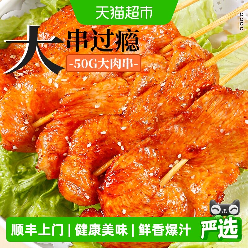 夏星里脊肉片炸串半成品鸡柳里脊鸡肉串烧烤串儿童早餐手抓饼食材