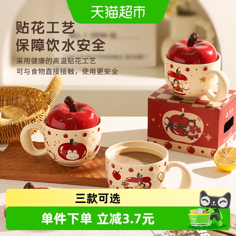 舍里苹果马克杯四机端拿不烫手图片
