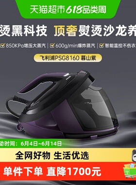 飞利浦电熨斗家用奢宠蒸汽增压式手持挂烫机熨烫小型PSG8160进口