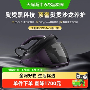 飞利浦电熨斗家用奢宠蒸汽增压式手持挂烫机熨烫小型PSG8160进口