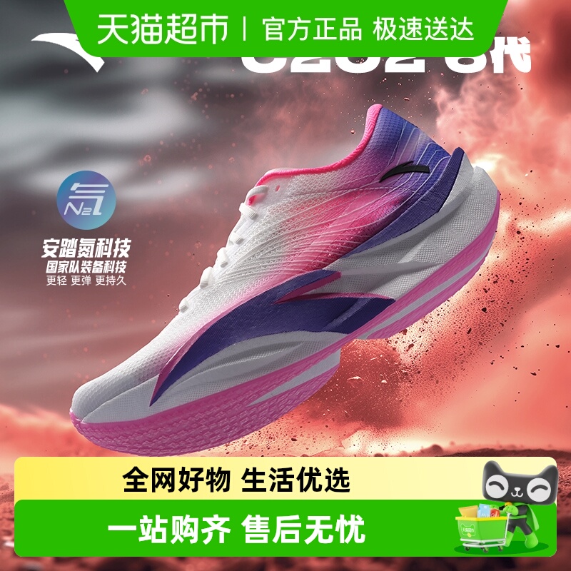 安踏专业碳板马拉松竞速运动鞋