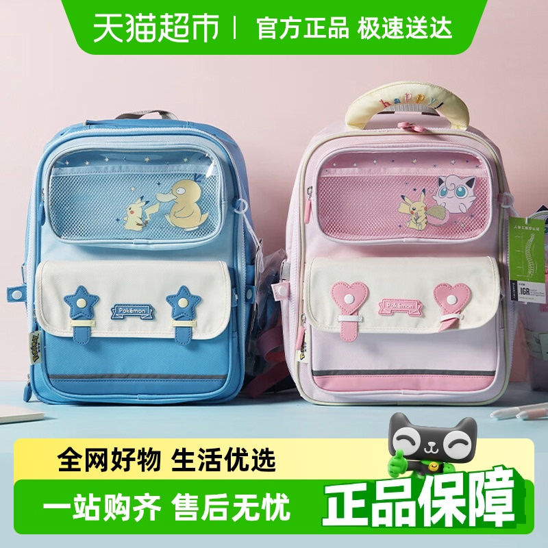 晨光宝可梦下午茶减负护脊书包