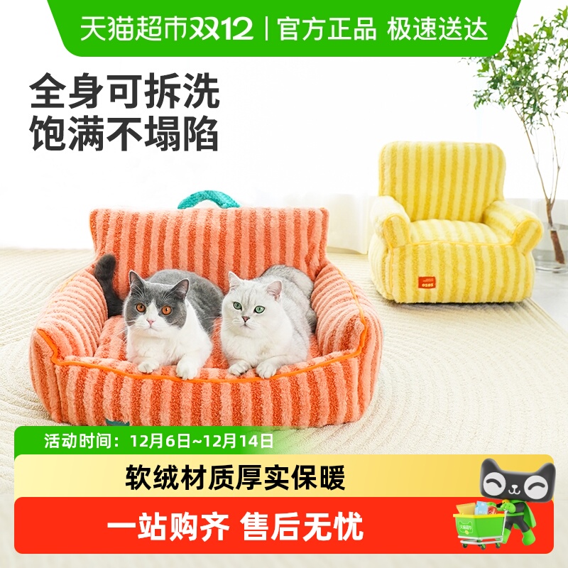 ZEZE马卡龙色条纹软绒宠物沙发床