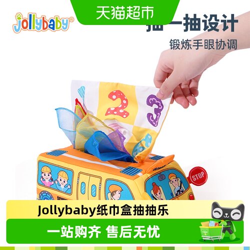 Jollybaby婴儿仿真抽抽乐安全