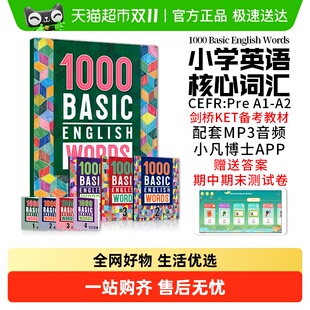 英语1000词小学常见词单词词典KET核心词汇教材 words 1000 basic