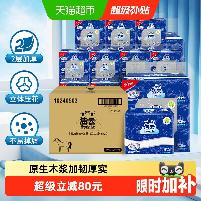 云加韧立体压花抽纸卫生纸图片