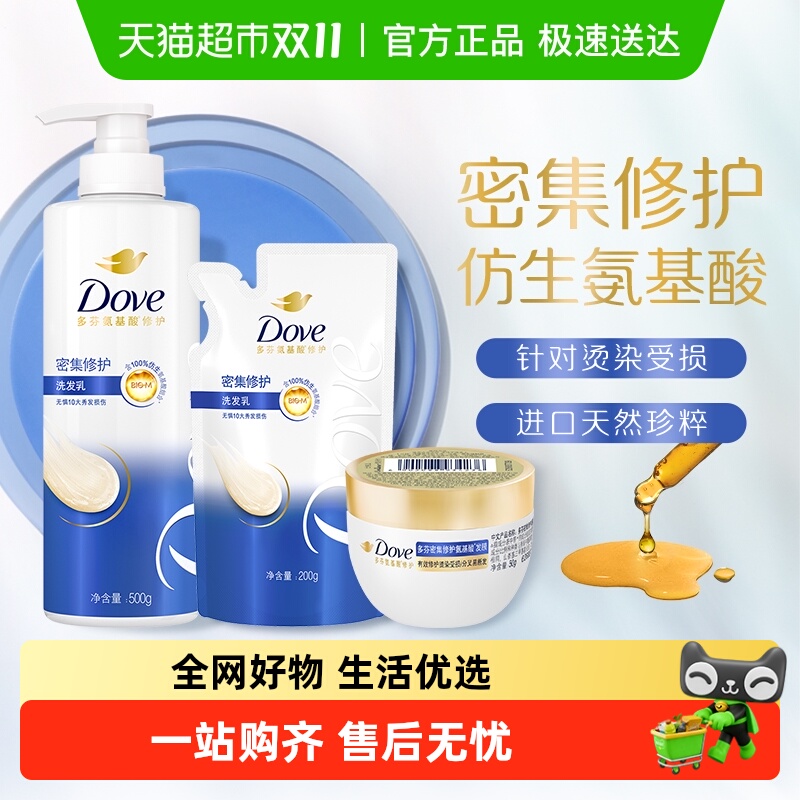 多芬密集滋养洗发水