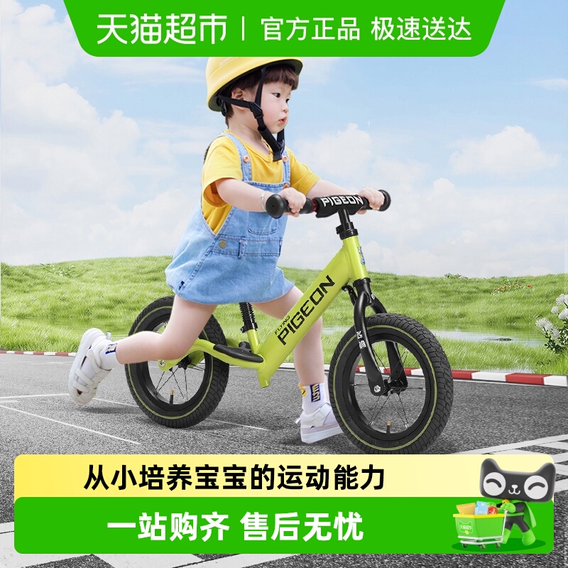 飞鸽2-3-6岁以上男孩女童平衡车