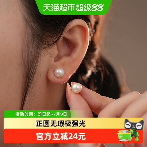 Dara戴拉925银淡水无核珍珠耳钉