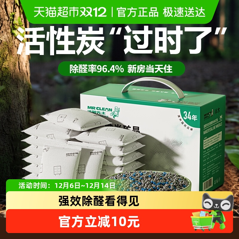 澳洲品牌除甲醛神器新房急入住