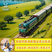 南北疆全景16日 新国列穿越阿禾公路 深度沉浸体验 雪莲号 2026