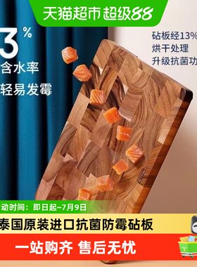 LCLIVING和晨佳居相思木切菜板
