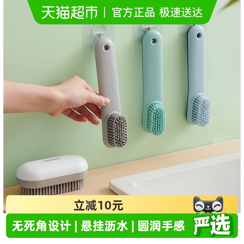 ecoco洗衣刷鞋刷套装PET刷毛