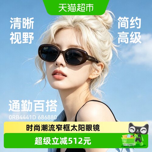 雷朋时尚优雅太阳镜优质铰链