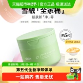 UKISS卸妆膏深层清洁敏感肌肤专用青柠眼唇面部温和