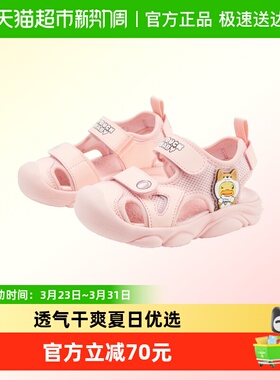 bduck小黄鸭童鞋2026爆款女童凉鞋夏季男童沙滩鞋魔术贴包头鞋子