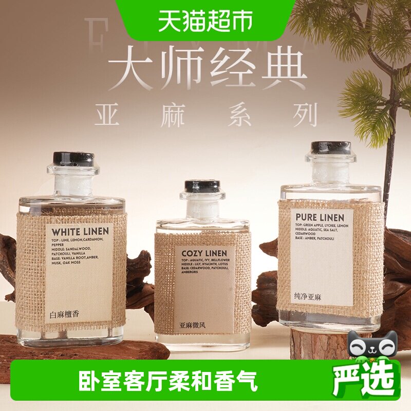 KKV亚麻系列香氛图片