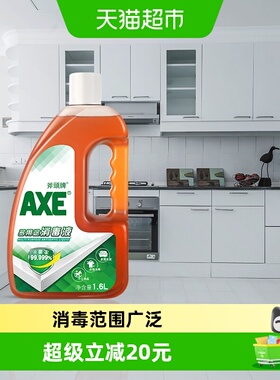 AXE/斧头牌消毒液家居个人杀菌消毒水多用途家用除菌室内