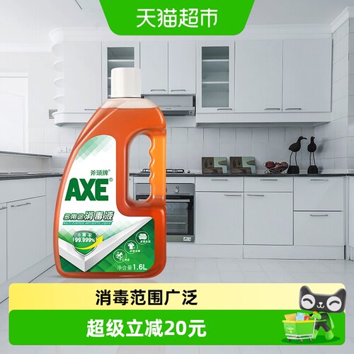 AXE斧头牌广谱消毒液1.6L