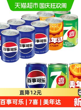 百事可乐mini畅饮200ml*10罐