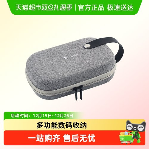 MILOOKY便携防摔手提硬壳收纳包