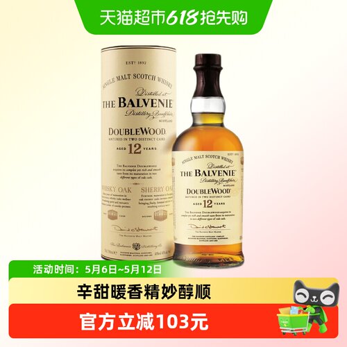 苏格兰单一麦芽百富12700ml