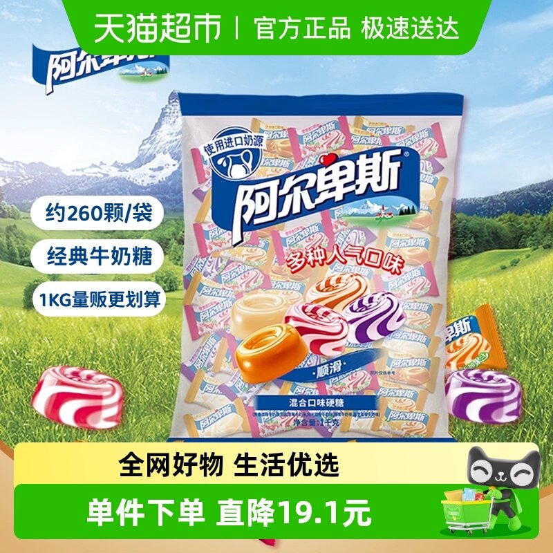 阿尔卑斯混合口味硬糖喜糖伴手礼结婚糖果批发圣诞元旦节