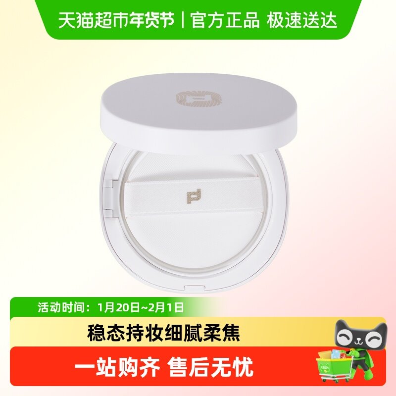 桃又野气垫遮瑕持久持妆不脱妆滋润养肤粉底液大光圈磨皮自然服贴,彩妆/香水/美妆工具,眉笔/眉粉/眉膏,淘宝优惠券,粉丝福利购,淘宝优惠卷