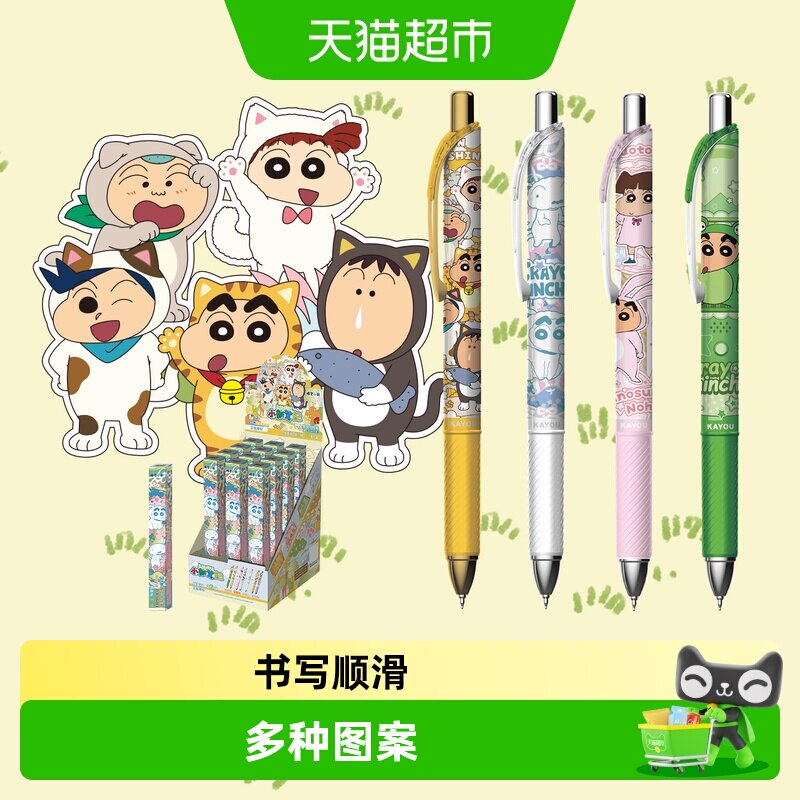 卡游蜡笔小新中性笔盲盒可爱卡通图片