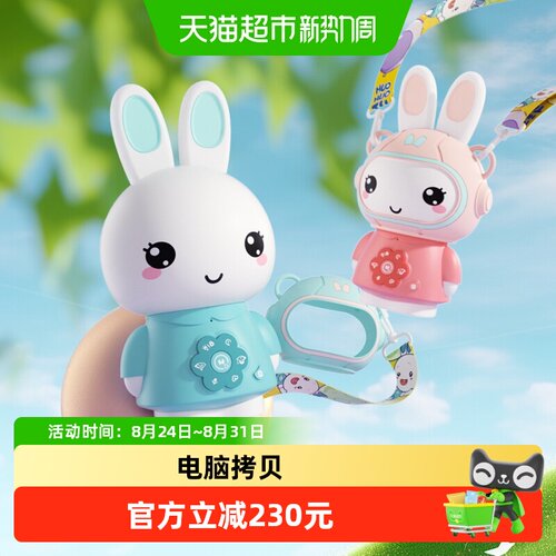 火火兔婴幼童益智启蒙故事机