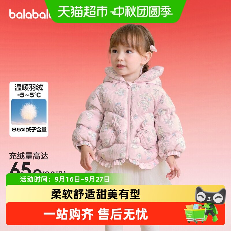 巴拉巴拉balaOne羽绒服厚外套冬