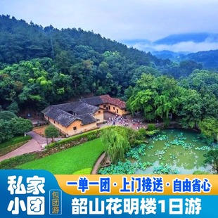 湖南长沙韶山旅游私家团/毛泽东同志故居刘少奇故居/滴水洞一日游