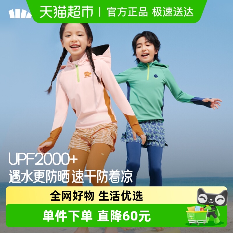 蕉下男女童A类全防护防晒泳衣