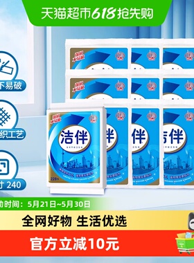 洁伴平板卫生纸金装228张10包草纸厕纸柔韧厚宠物捡屎纸