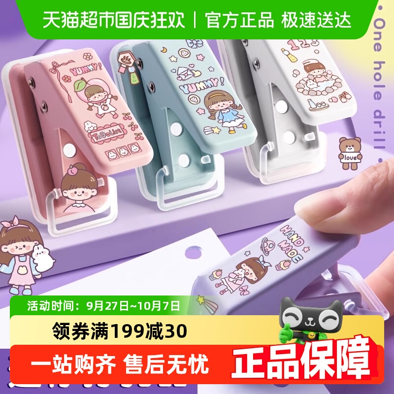 迷你单孔圆环手帐diy便捷打孔器