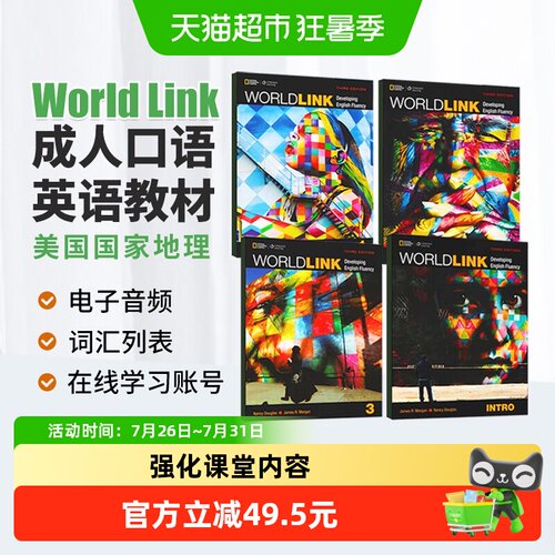 美国国家地理成人英语教材