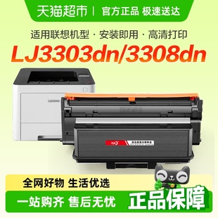 LJ3303dn打印机3308dn墨盒LD333 彩格适用联想LJ3803dn硒鼓LT333