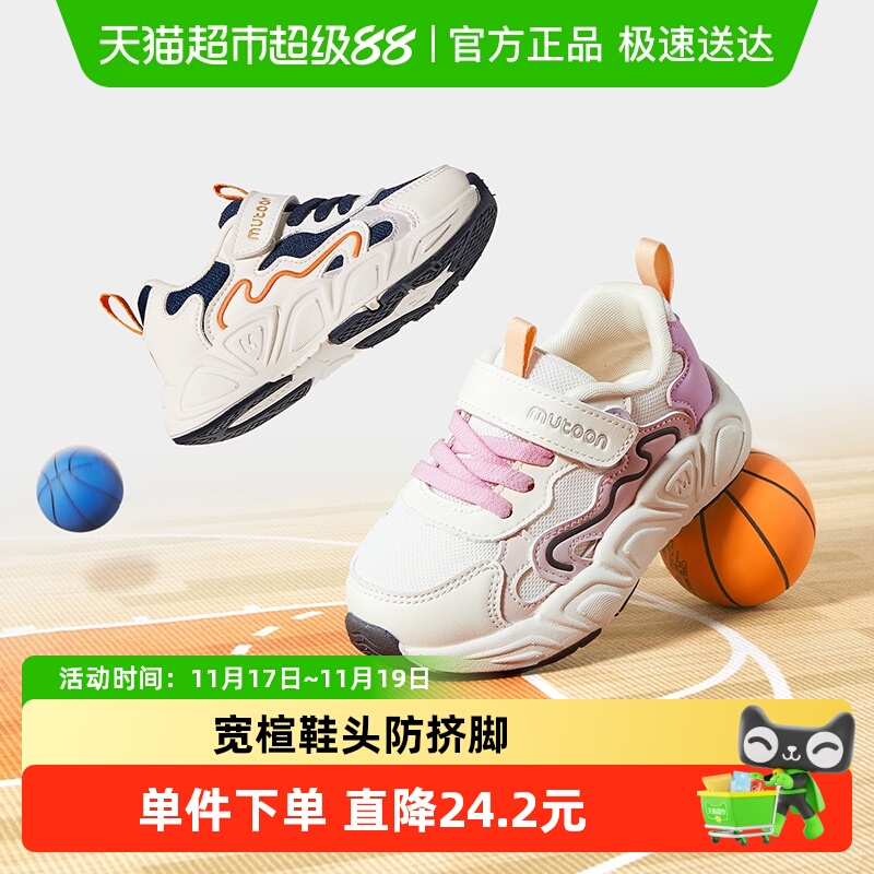 牧童儿童轻便透气运动鞋