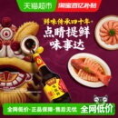味事达味极鲜特级酱油非转基因生抽炒菜凉拌火锅蘸料调料